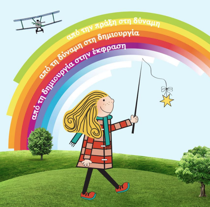 ΕΙΔΙΚΗ ΔΙΑΠΑΙΔΑΓΩΓΗΣΗ :: Kentro-mathisis-logoy-eidikis-diapaidagogisis ...